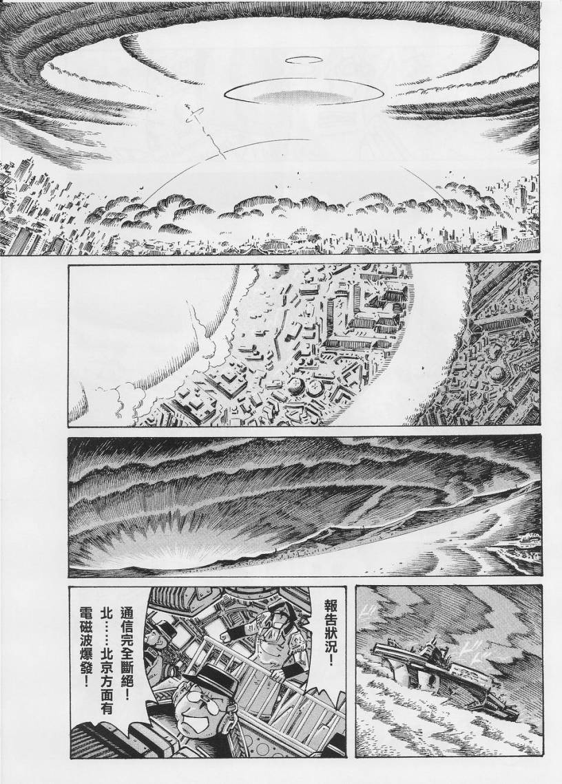 超级机器人大战OG-圣战- Record of ATX 第12话 第58页