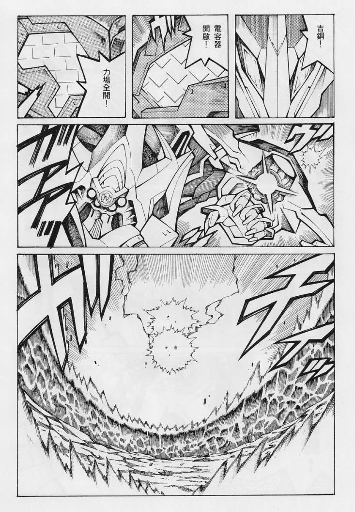 超级机器人大战OG-圣战- Record of ATX 第13话 第52页