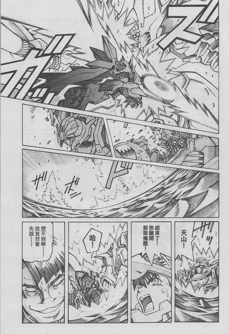 超级机器人大战OG-圣战- Record of ATX 第13话 第69页