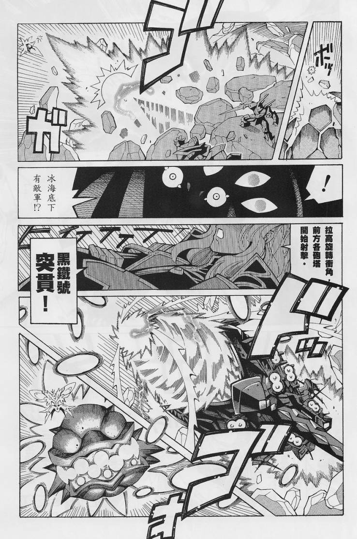 超级机器人大战OG-圣战- Record of ATX 第14话 第58页