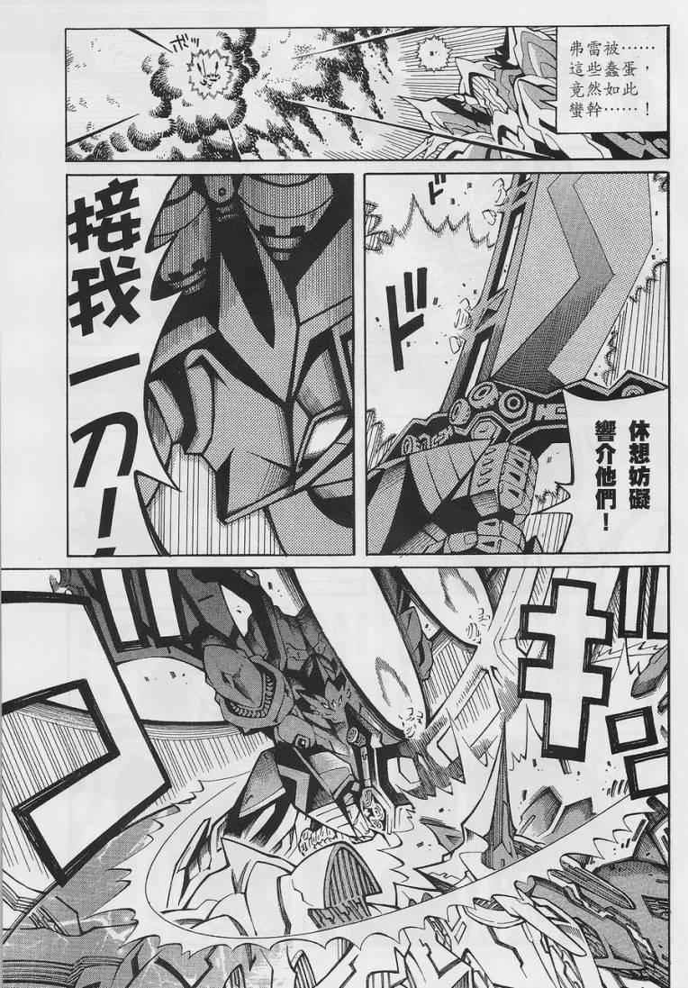 超级机器人大战OG-圣战- Record of ATX 第14话 第60页