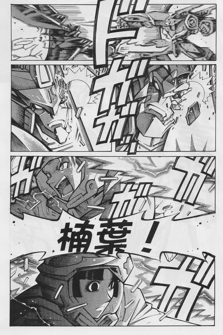 超级机器人大战OG-圣战- Record of ATX 第14话 第64页