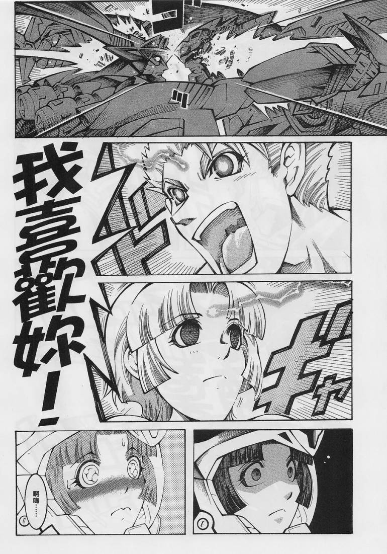 超级机器人大战OG-圣战- Record of ATX 第14话 第65页