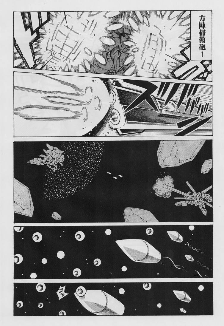 超级机器人大战OG-圣战- Record of ATX 第14话 第71页