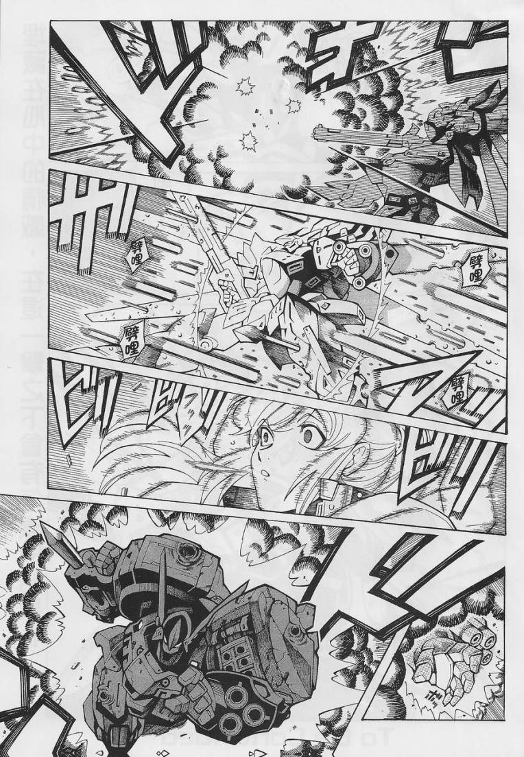 超级机器人大战OG-圣战- Record of ATX 第14话 第72页