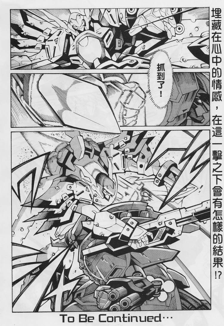 超级机器人大战OG-圣战- Record of ATX 第14话 第73页