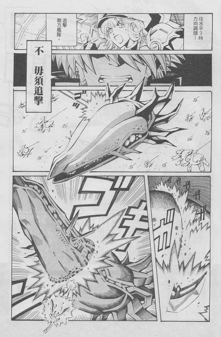 超级机器人大战OG-圣战- Record of ATX 第15话 第15页