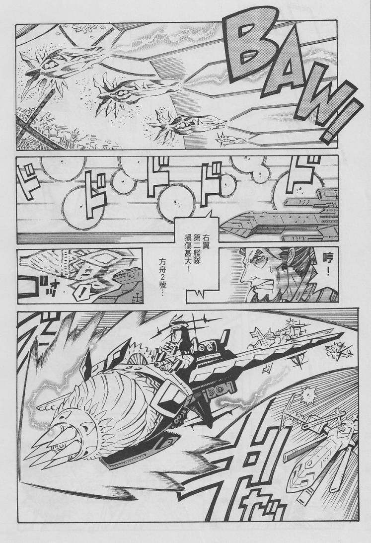 超级机器人大战OG-圣战- Record of ATX 第15话 第20页