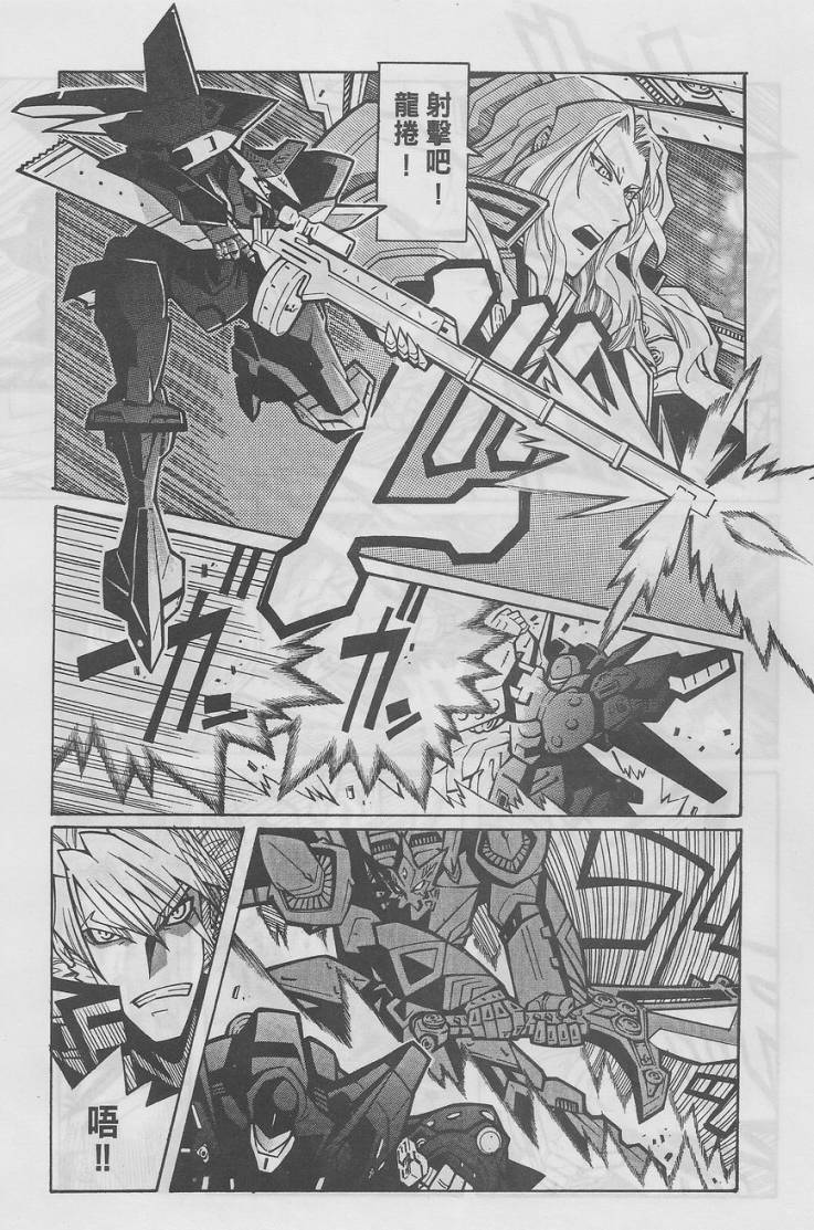 超级机器人大战OG-圣战- Record of ATX 第15话 第49页