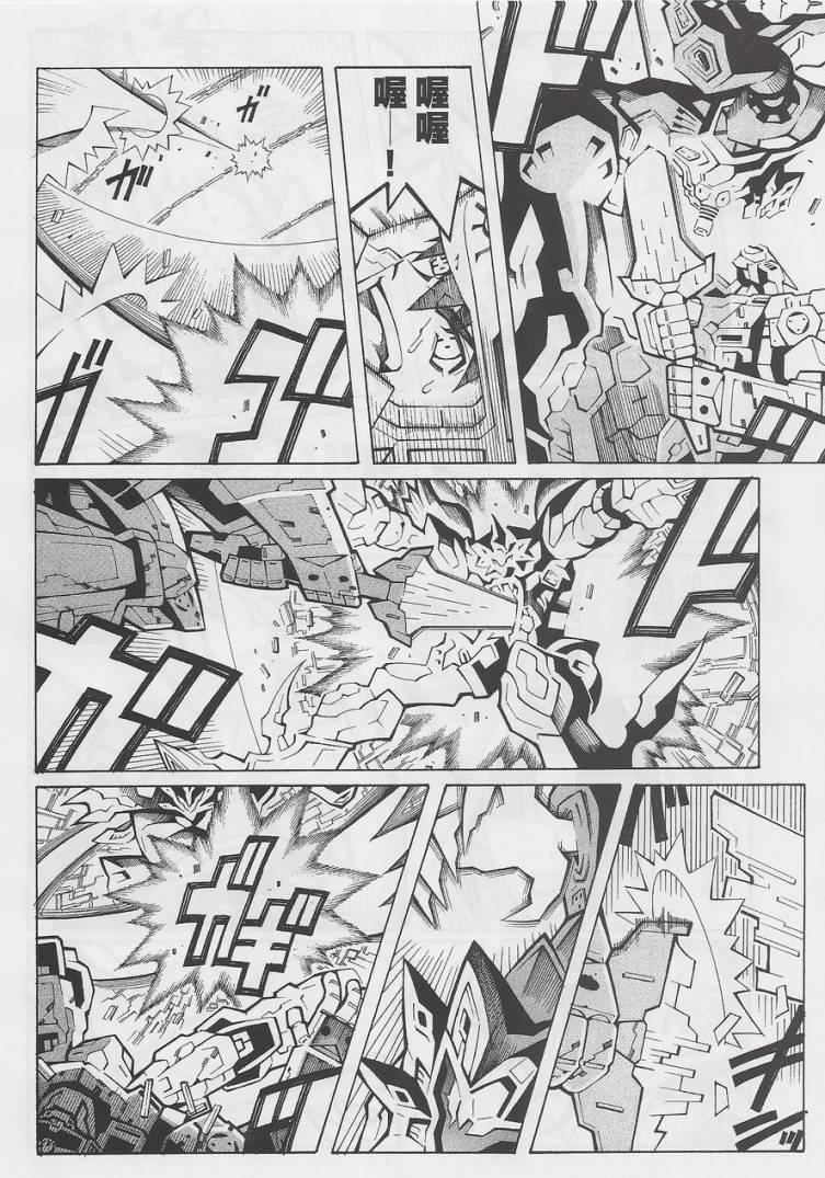 超级机器人大战OG-圣战- Record of ATX 第15话 第96页