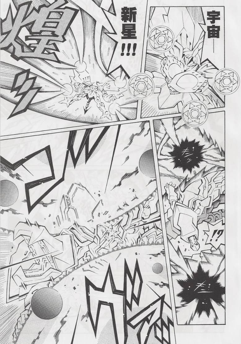 超级机器人大战OG-圣战- Record of ATX 第15话 第103页