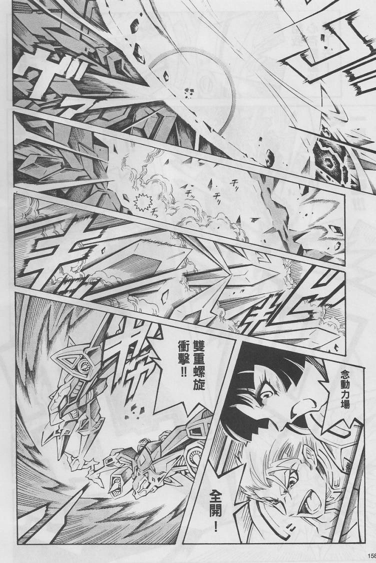 超级机器人大战OG-圣战- Record of ATX 第15话 第120页