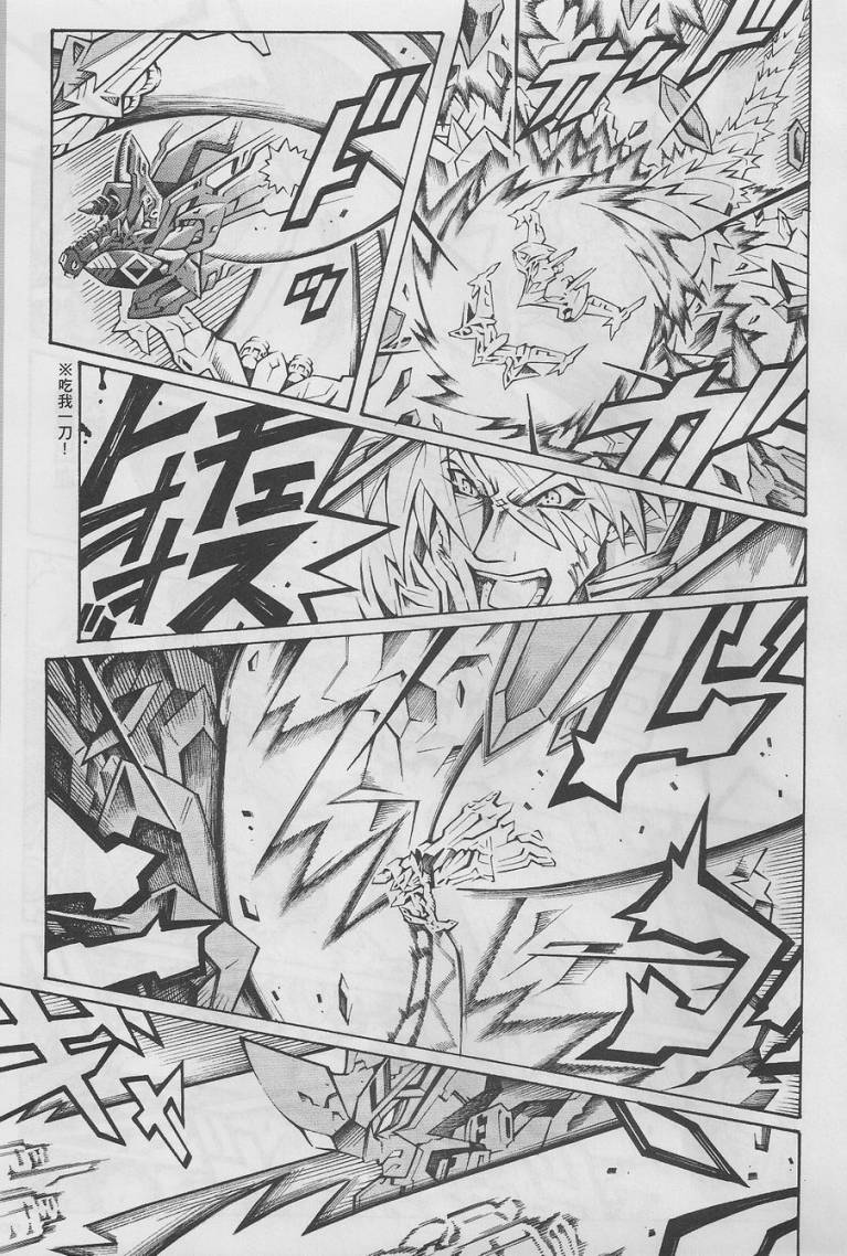 超级机器人大战OG-圣战- Record of ATX 第15话 第121页