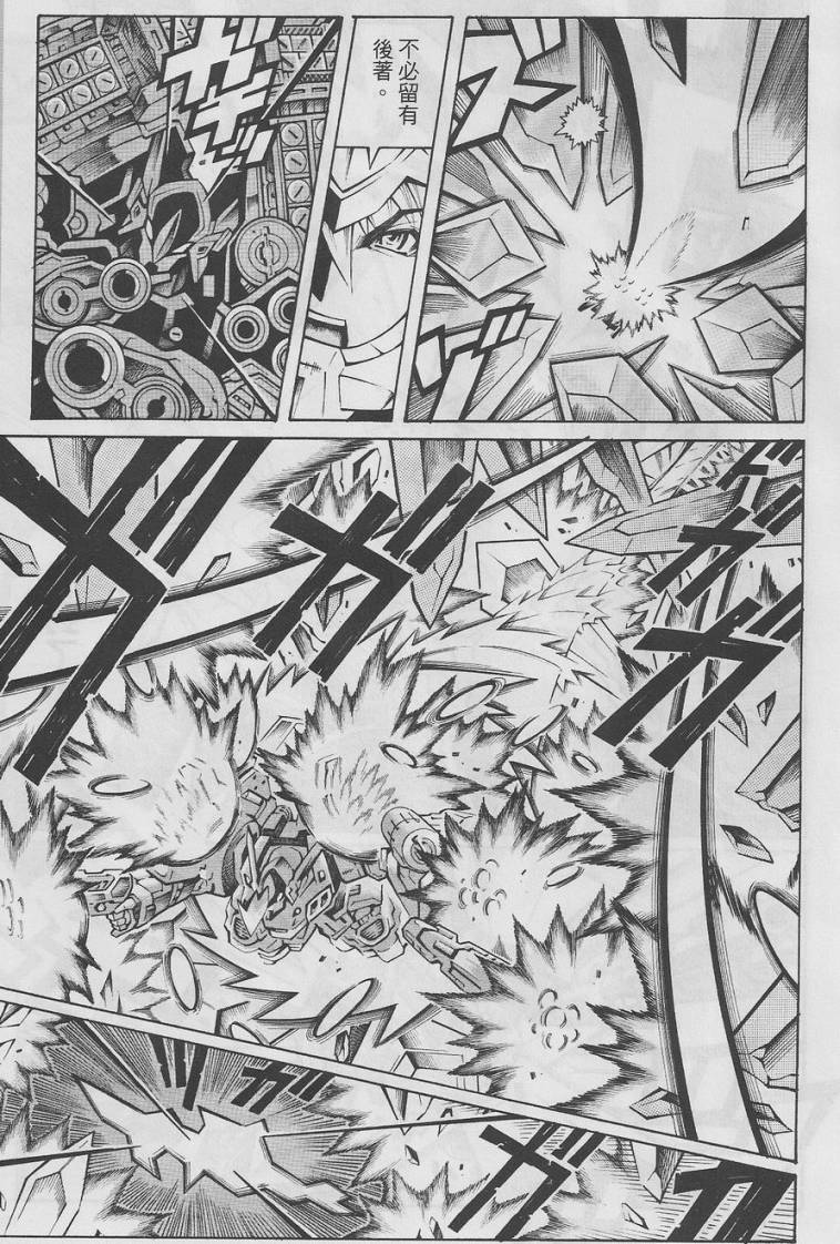 超级机器人大战OG-圣战- Record of ATX 第15话 第123页