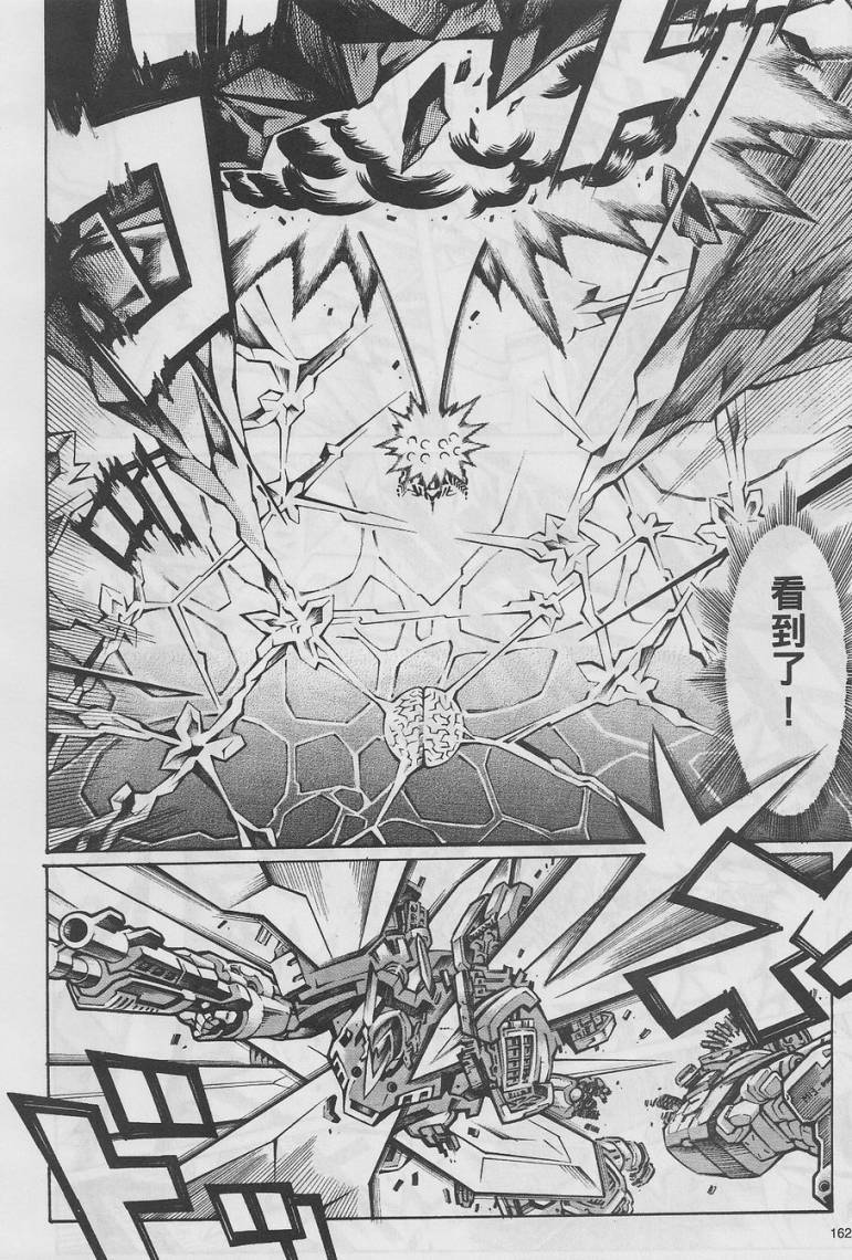 超级机器人大战OG-圣战- Record of ATX 第15话 第124页