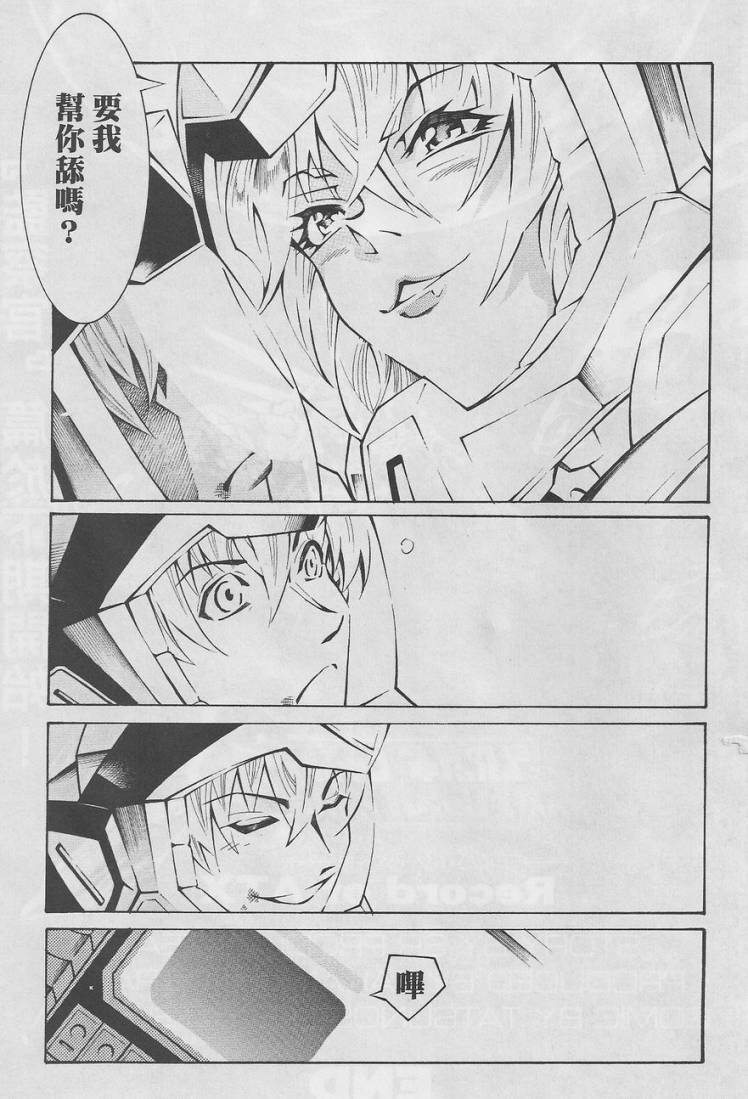 超级机器人大战OG-圣战- Record of ATX 第15话 第129页