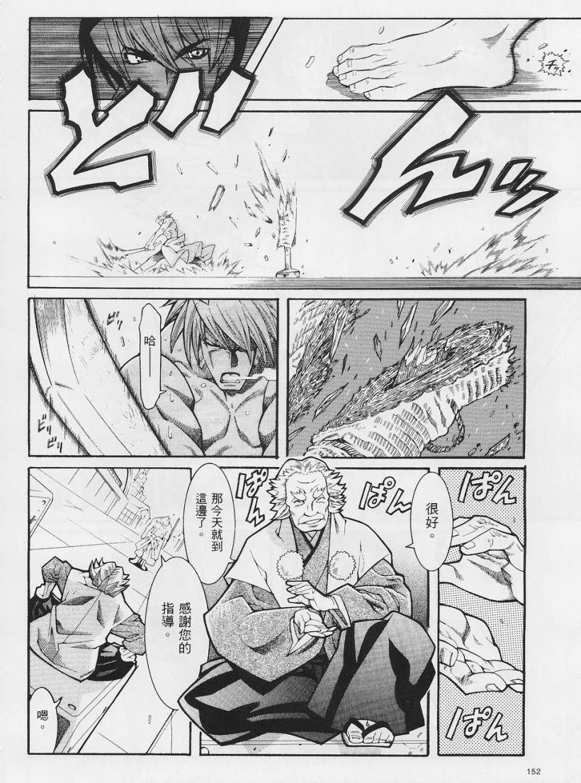 超级机器人大战OG-圣战- Record of ATX 第2话 第3页