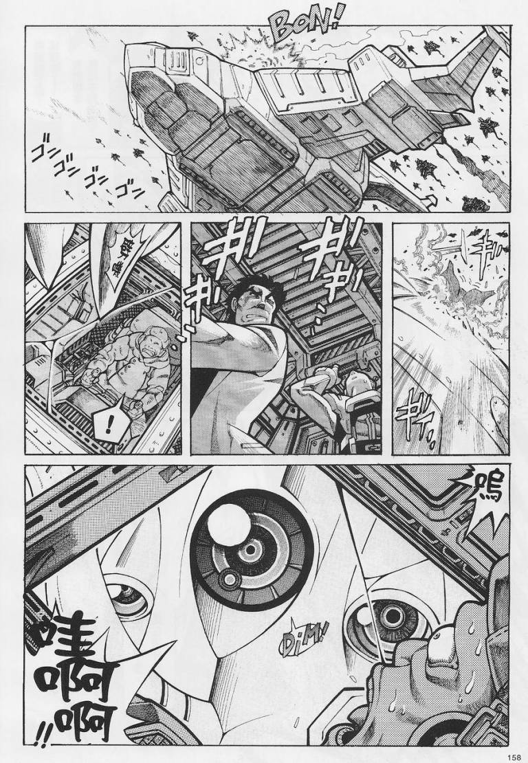 超级机器人大战OG-圣战- Record of ATX 第2话 第9页