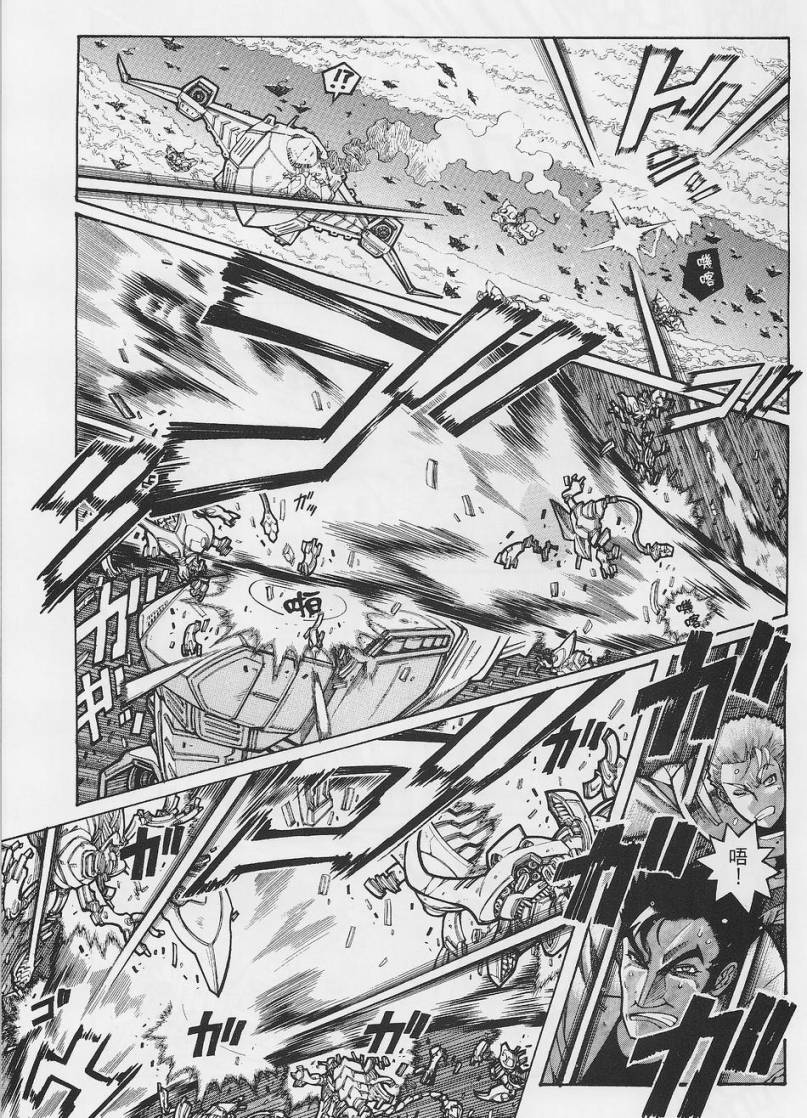 超级机器人大战OG-圣战- Record of ATX 第2话 第10页