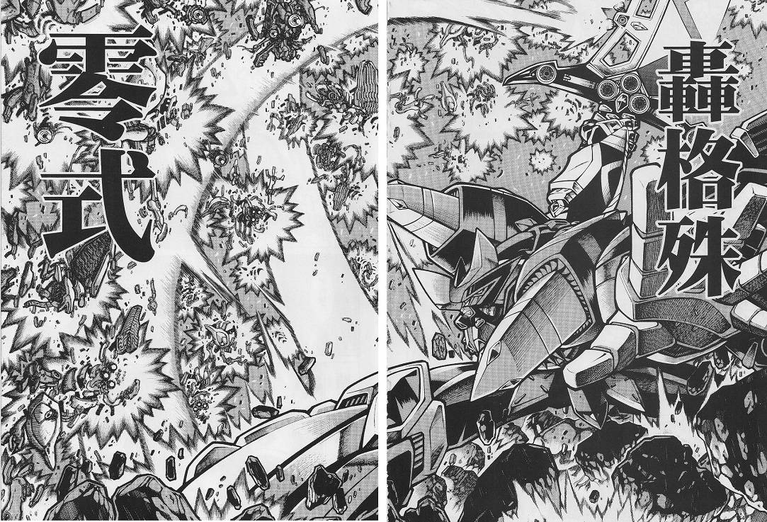 超级机器人大战OG-圣战- Record of ATX 第2话 第15页