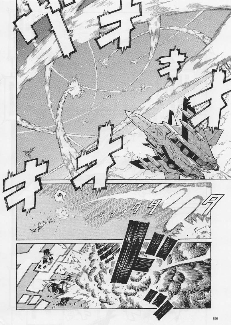 超级机器人大战OG-圣战- Record of ATX 第3话 第7页