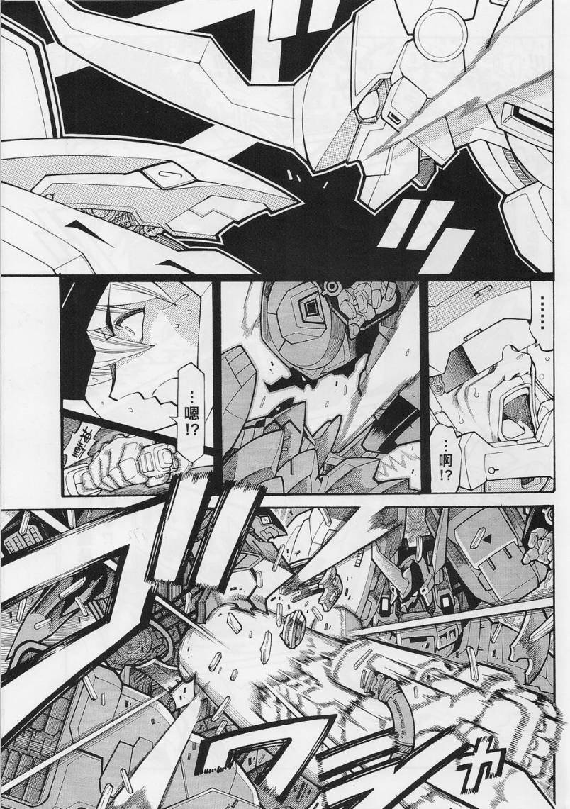 超级机器人大战OG-圣战- Record of ATX 第3话 第20页