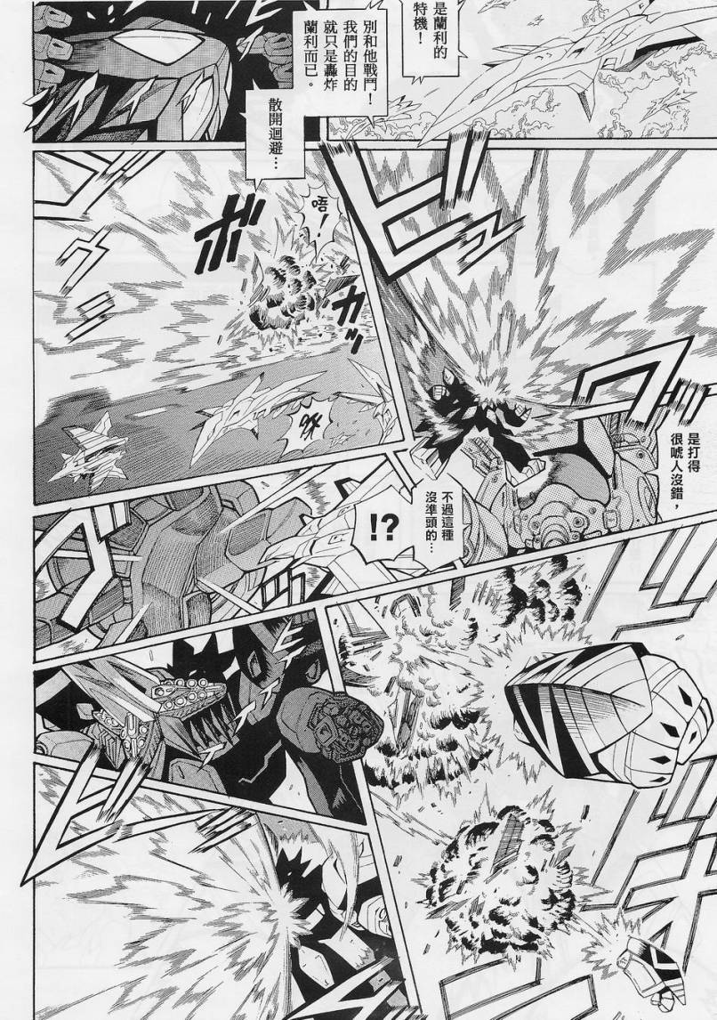 超级机器人大战OG-圣战- Record of ATX 第4话 第3页