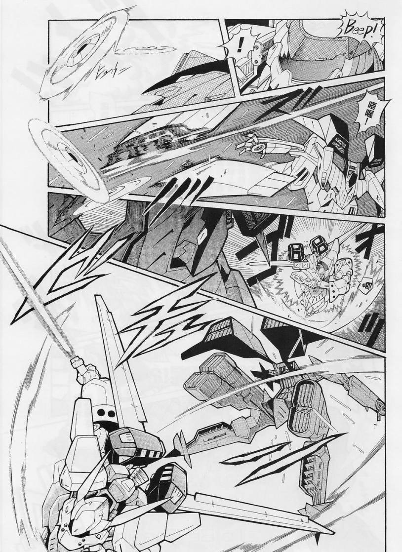 超级机器人大战OG-圣战- Record of ATX 第4话 第22页