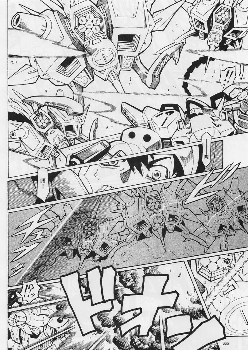 超级机器人大战OG-圣战- Record of ATX 第5话 第15页