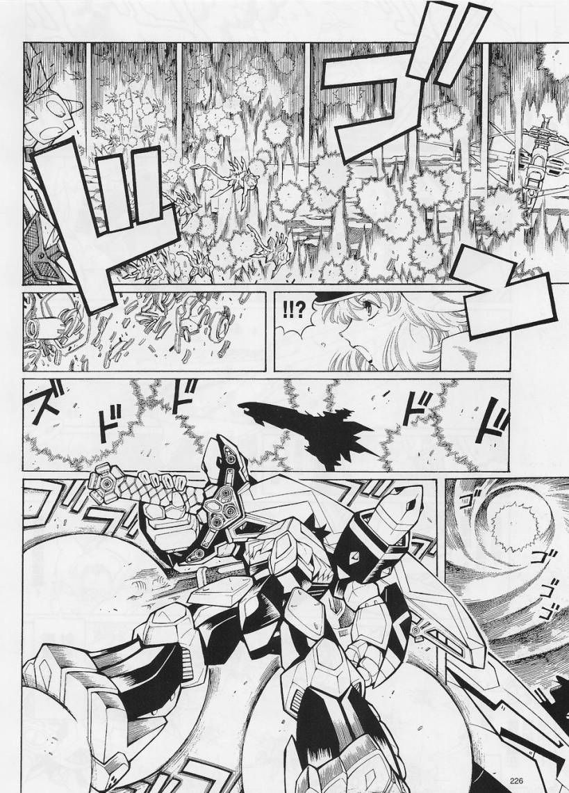 超级机器人大战OG-圣战- Record of ATX 第5话 第21页