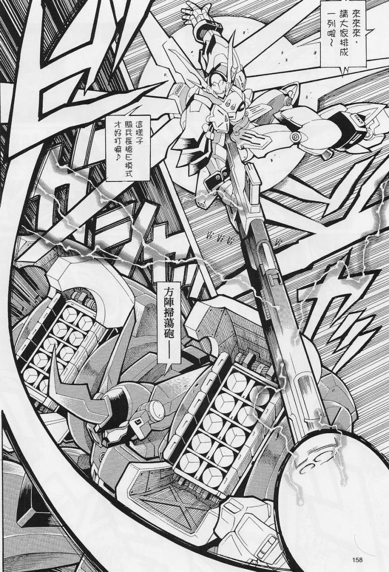 超级机器人大战OG-圣战- Record of ATX 第6话 第8页