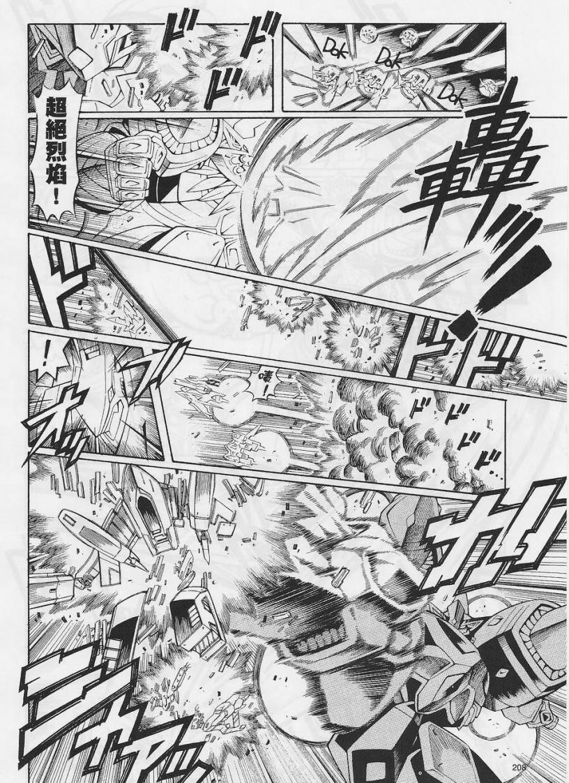 超级机器人大战OG-圣战- Record of ATX 第6话 第29页