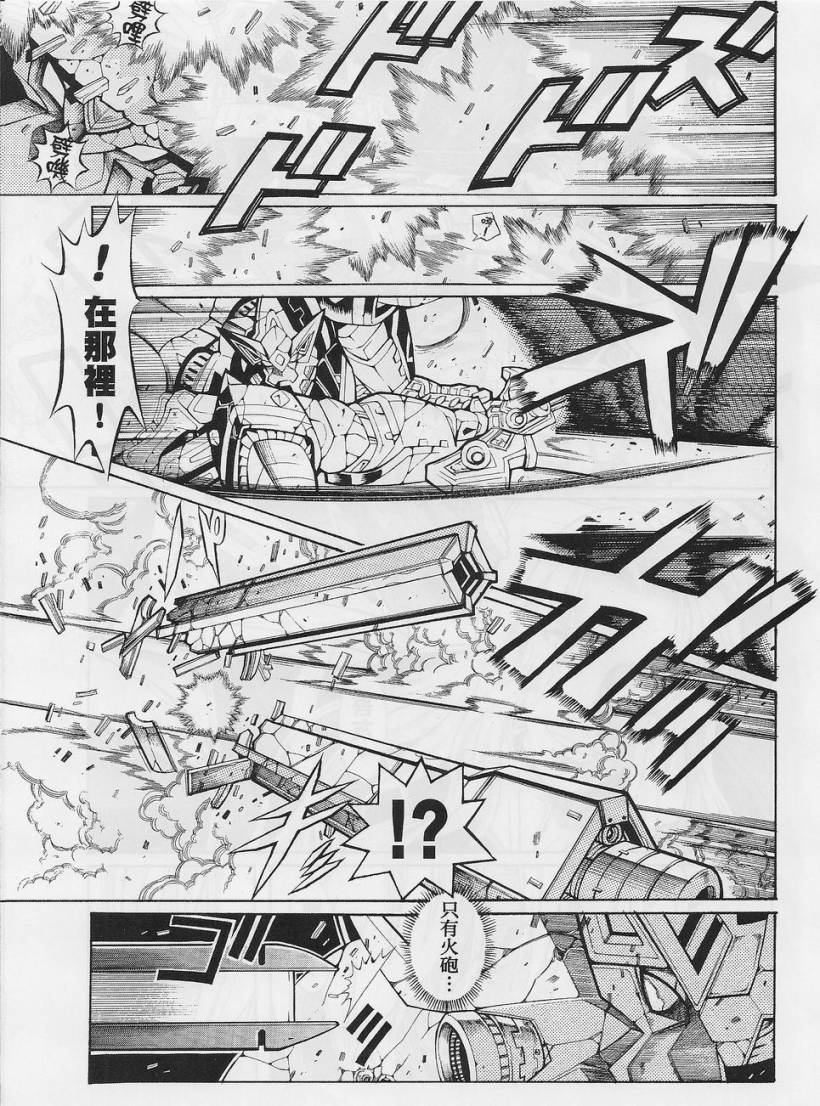 超级机器人大战OG-圣战- Record of ATX 第6话 第36页