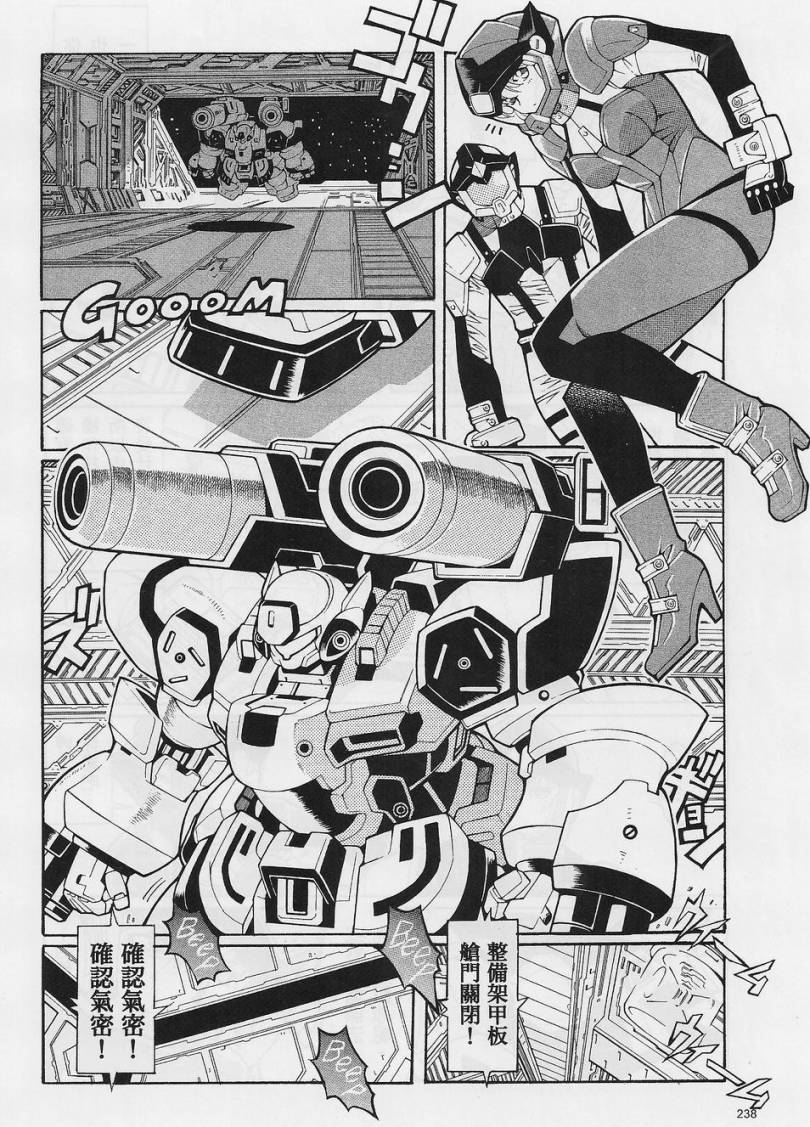 超级机器人大战OG-圣战- Record of ATX 第7话 第13页