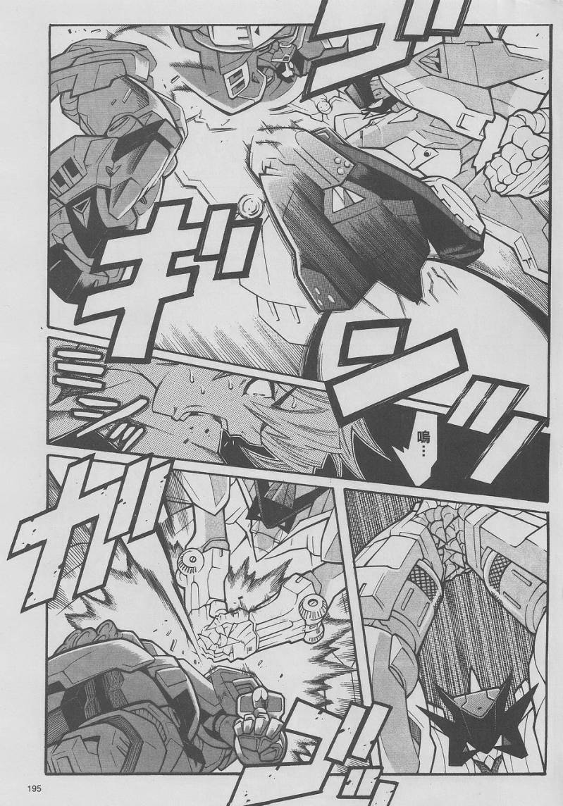 超级机器人大战OG-圣战- Record of ATX 第9话 第49页