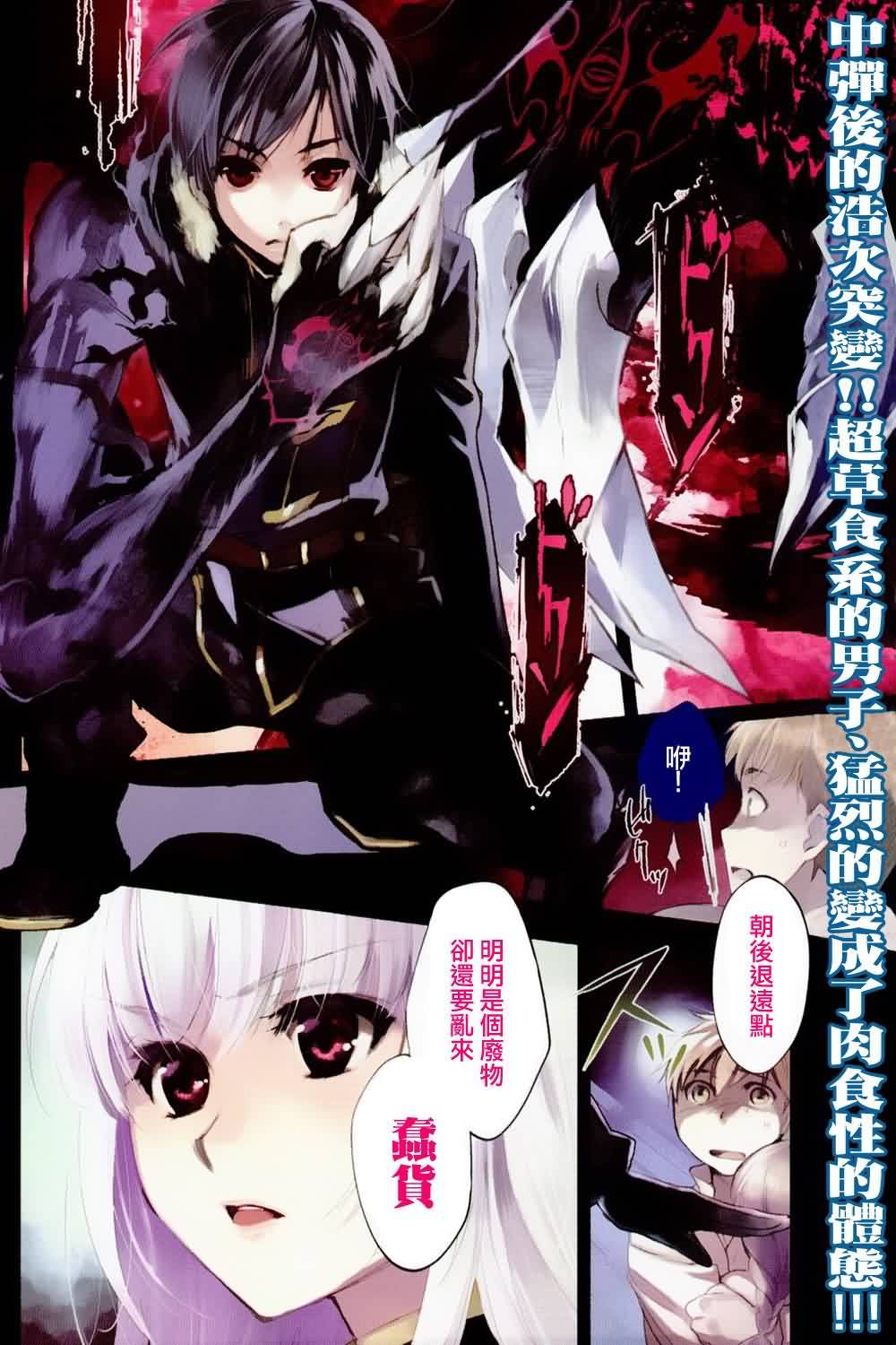 铳姬Phantom Pain第2话图