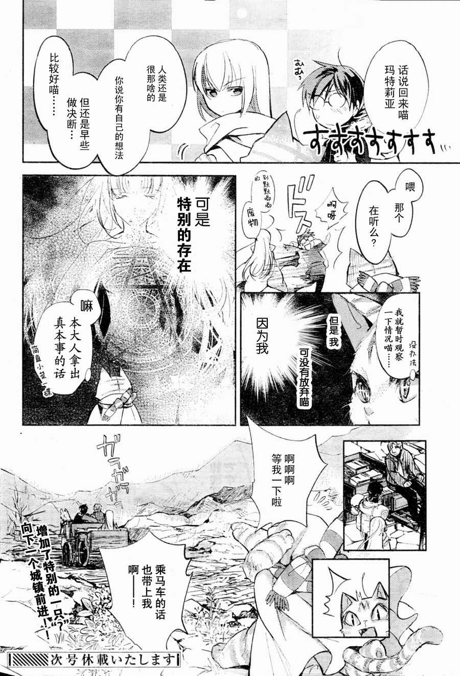 铳姬Phantom Pain第5话图
