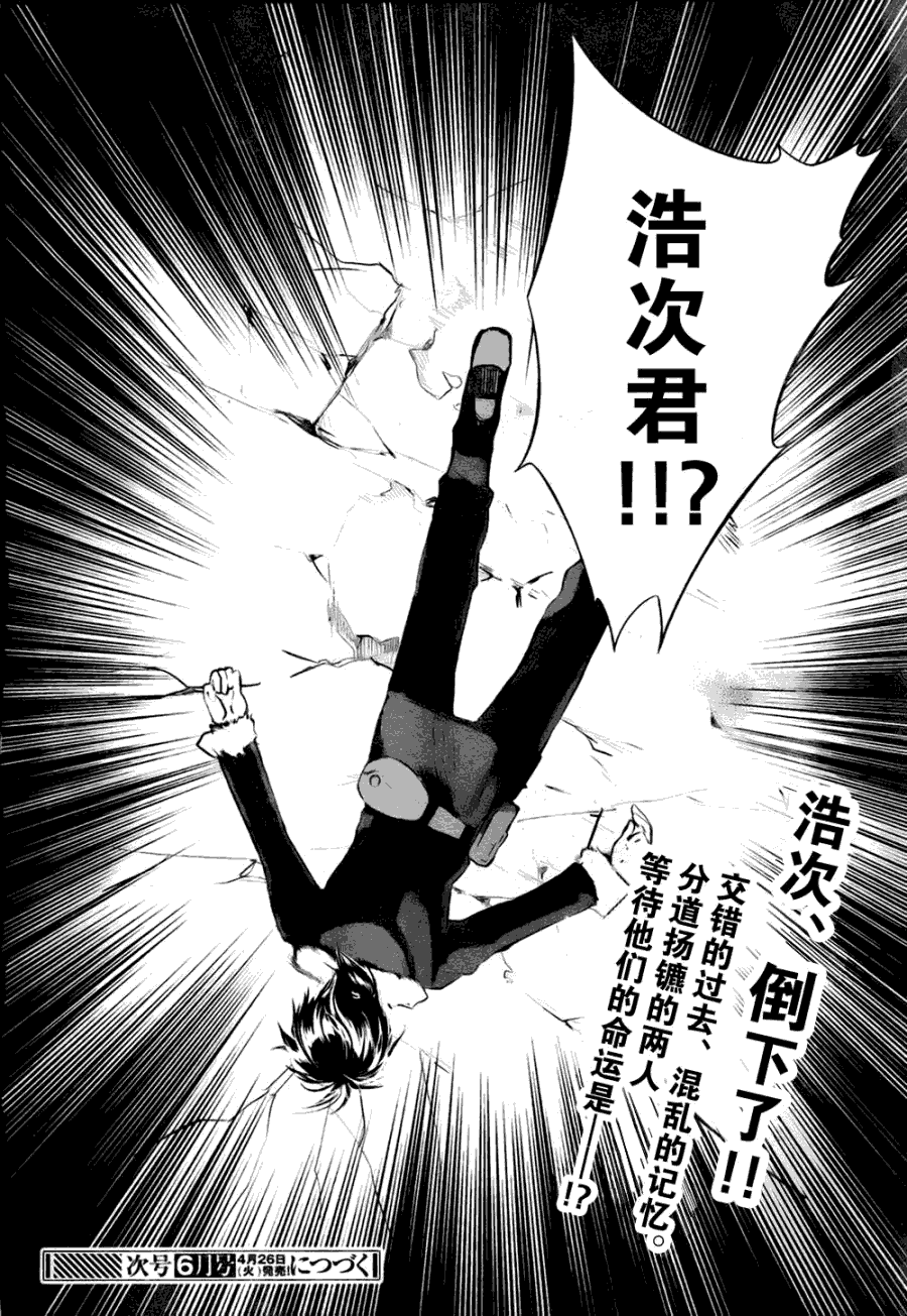 铳姬Phantom Pain第6话图