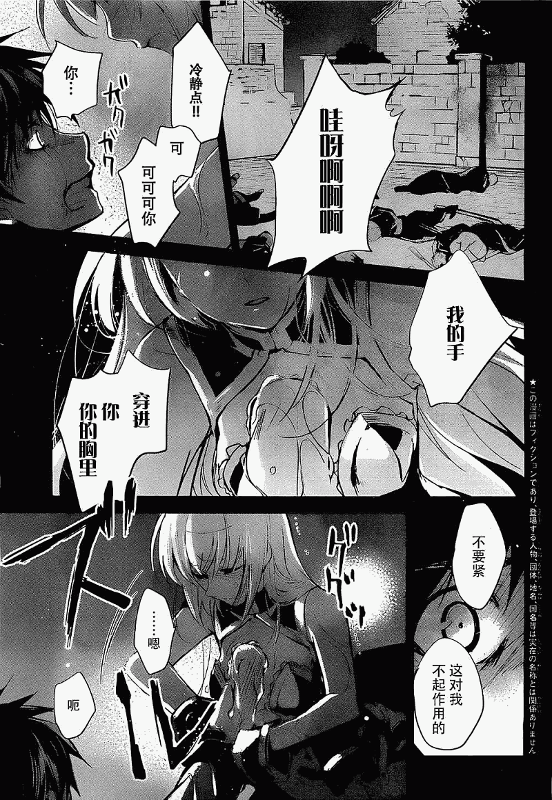 铳姬Phantom Pain第7话图