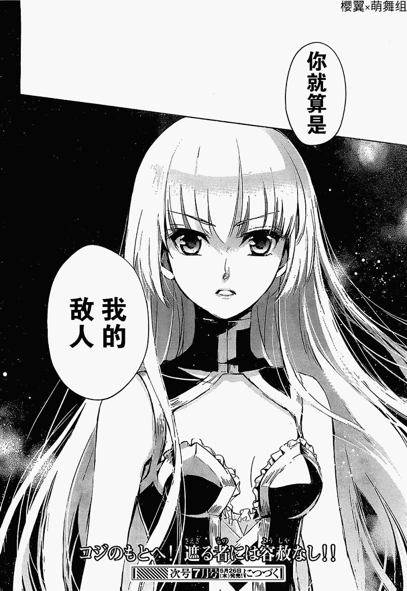 铳姬Phantom Pain第7话图