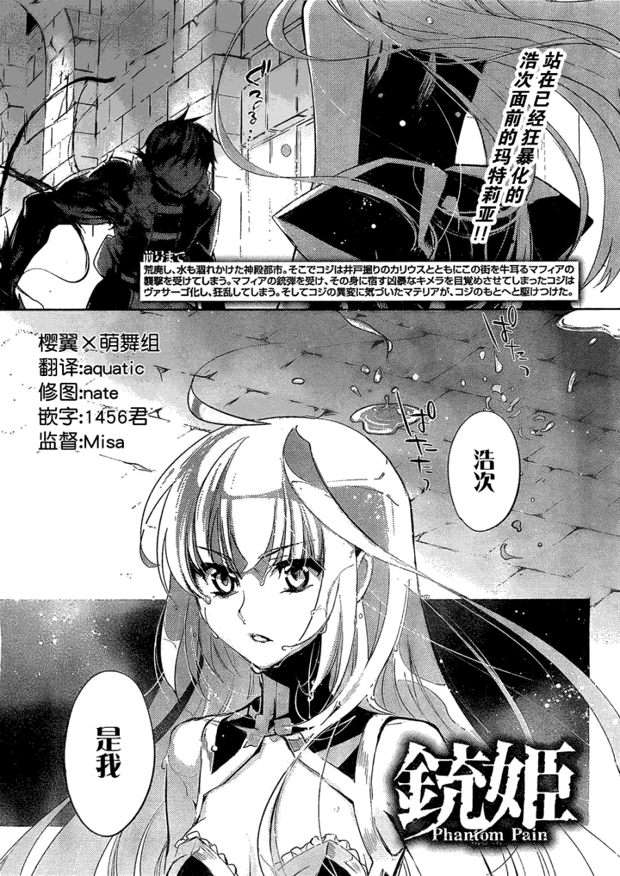 铳姬Phantom Pain第8话图