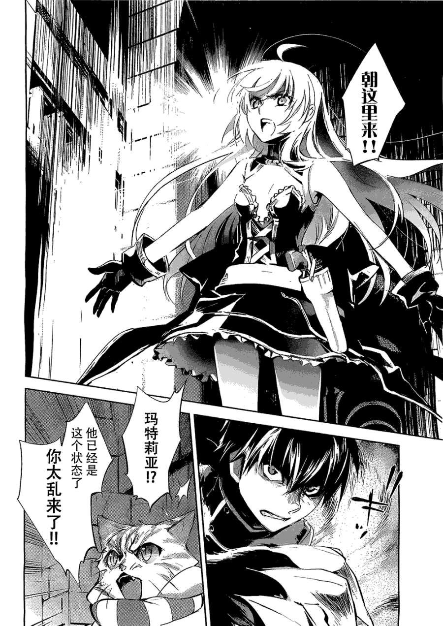 铳姬Phantom Pain第8话图