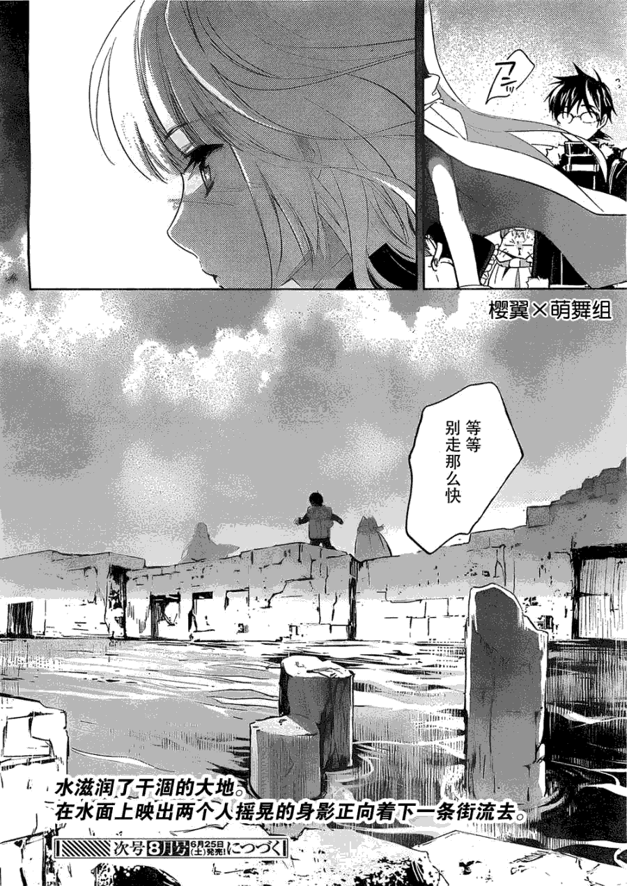 铳姬Phantom Pain第8话图