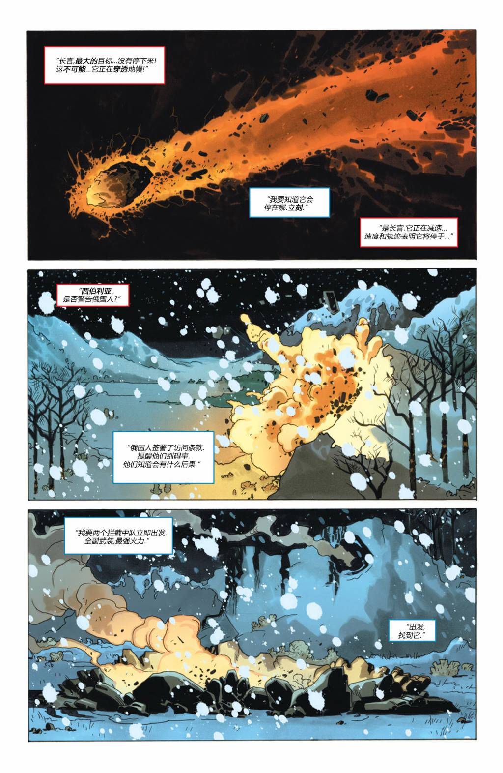 超级少女第1卷图