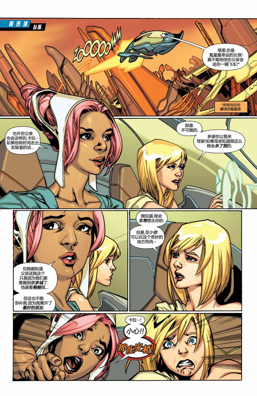 超级少女第15卷图