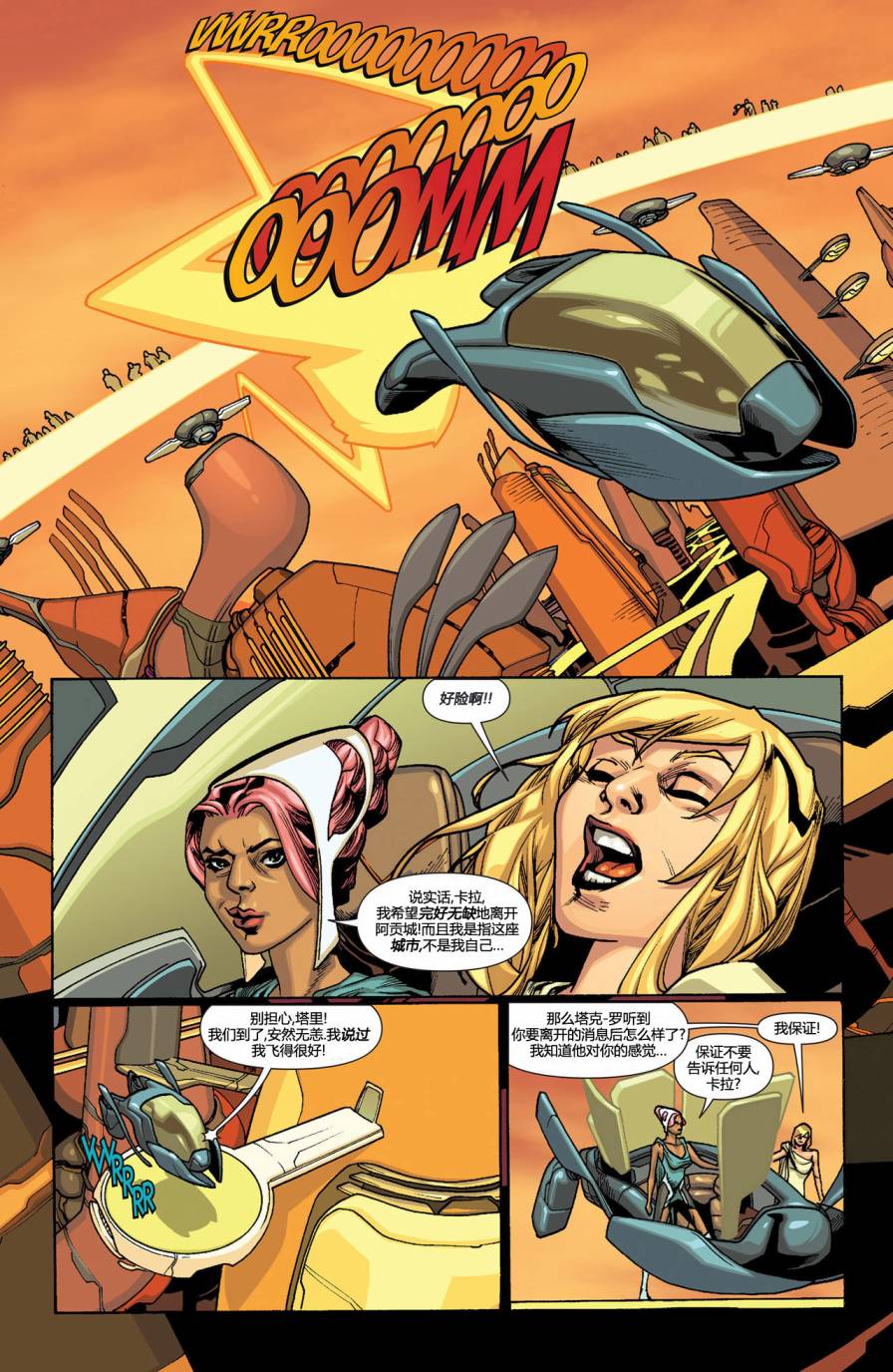 超级少女第15卷图