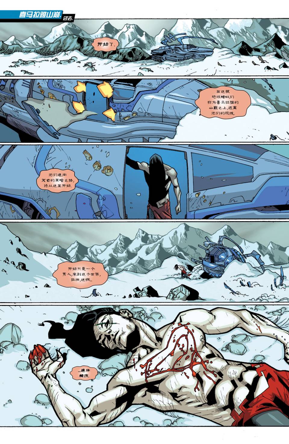 超级少女第16卷图