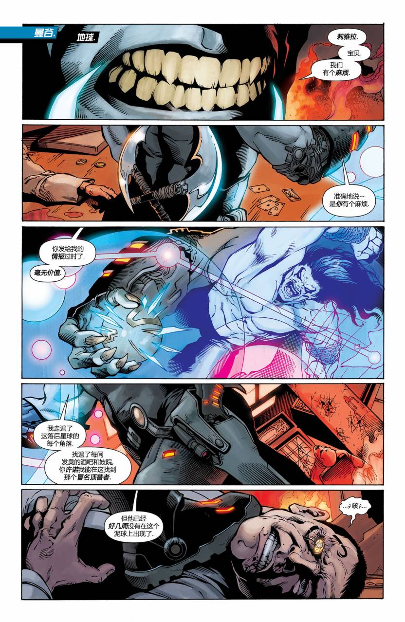 超级少女第26卷图