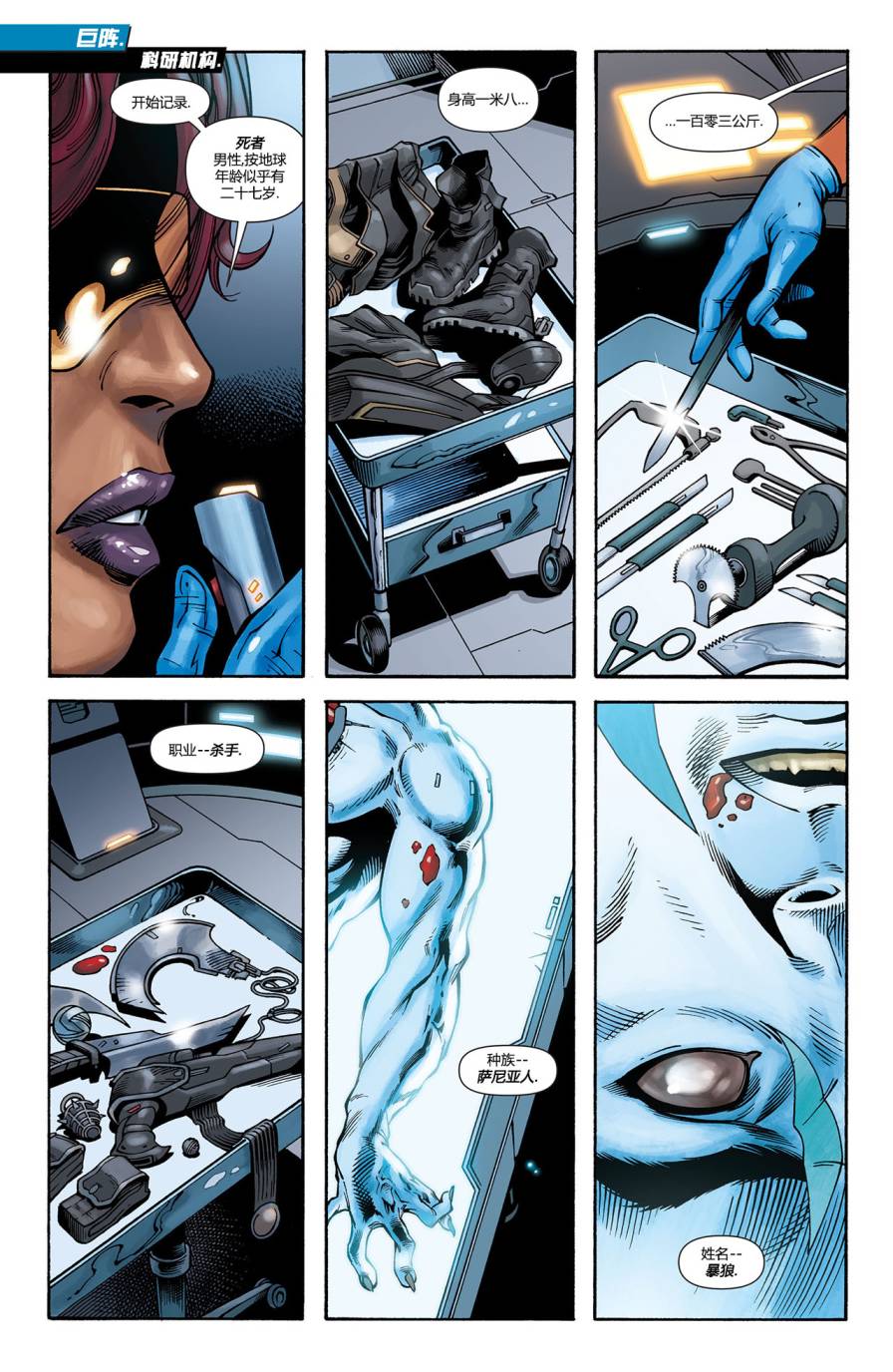 超级少女第27卷图