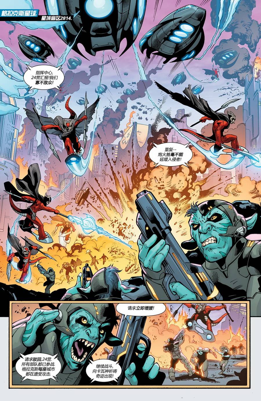 超级少女第30卷图